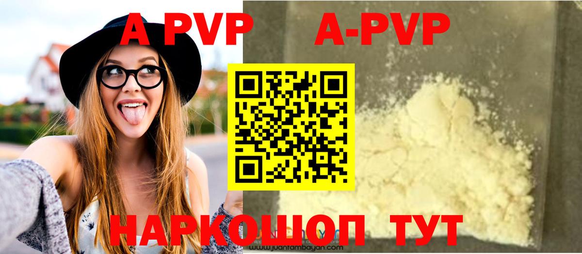 Шадринск  A-PVP крисы CK  A-PVP СК КРИС  Вход с VPN 