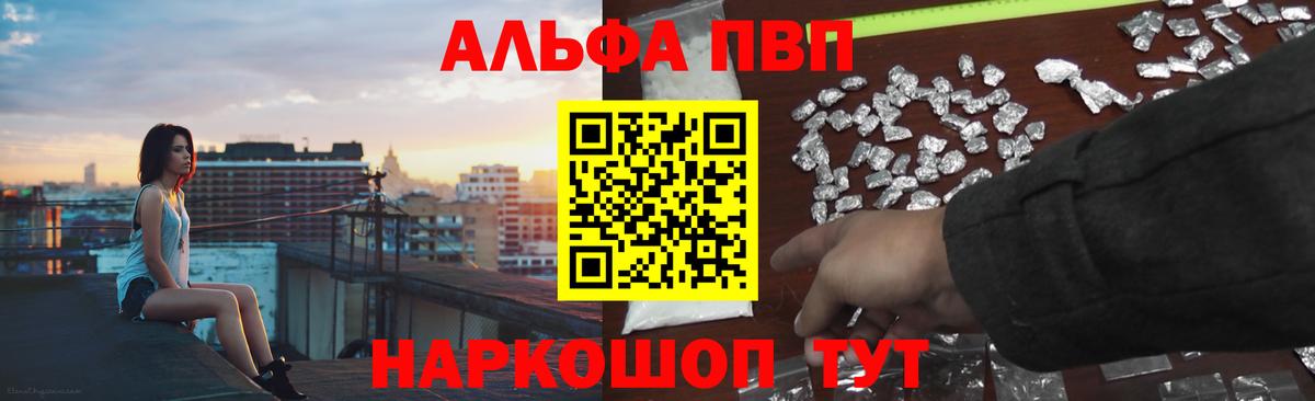 Alpha PVP СОЛЬ кристаллы  Гашиш  Шадринск  Лсд 25  Меф   Вход с VPN  МЕТ  Марихуана 