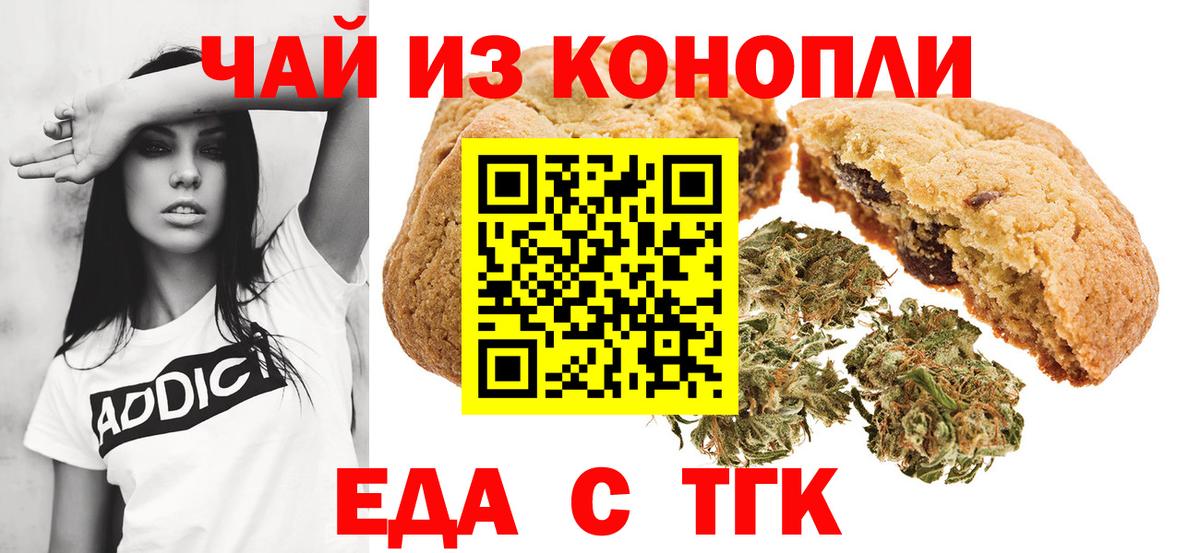 Шадринск  Canna-Cookies конопля  Вход с VPN 