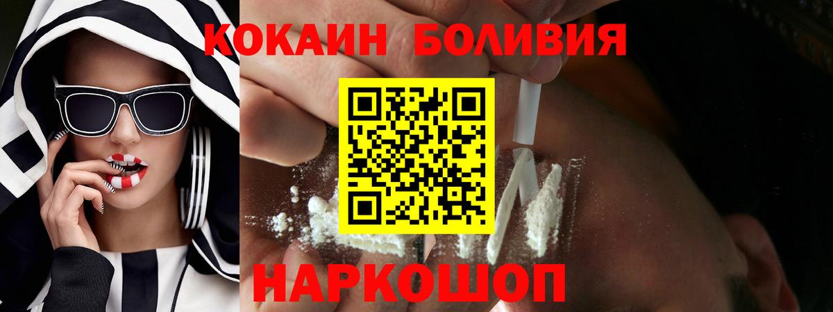 COCAIN Columbia  Вход с VPN  Шадринск  COCAIN  Кокаин Колумбийский 