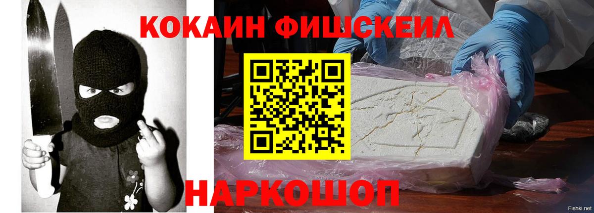 Кокаин 99% Шадринск