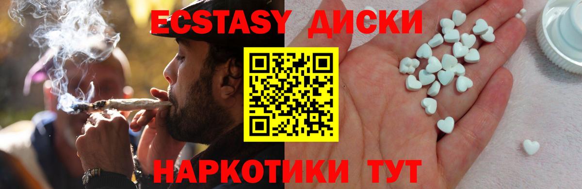 Шадринск  Ecstasy Punisher  Ecstasy 280 MDMA  Вход с VPN 