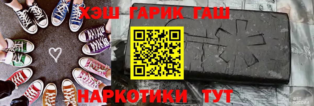 Гашиш Premium  Вход с VPN  Гашиш  Шадринск  ГАШ Ice-O-Lator 