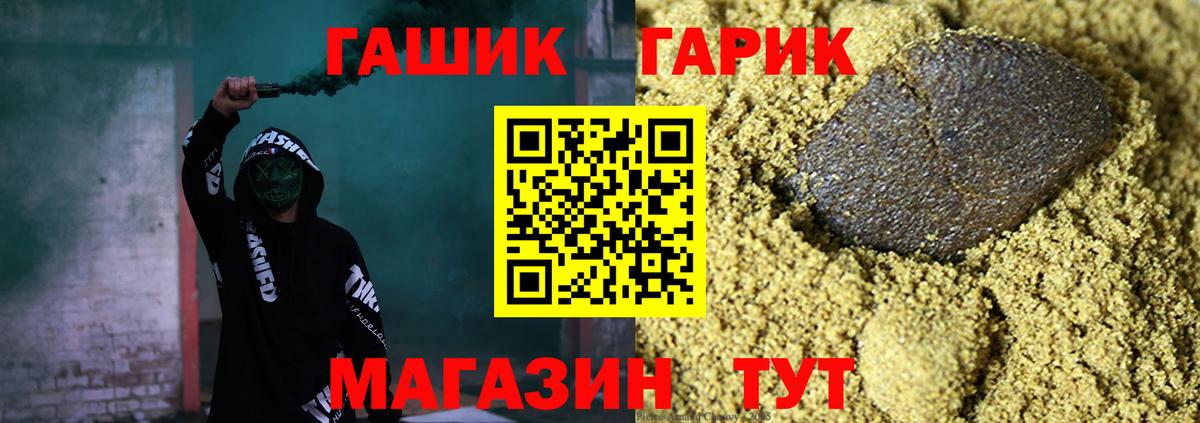 ГАШИШ Cannabis Шадринск