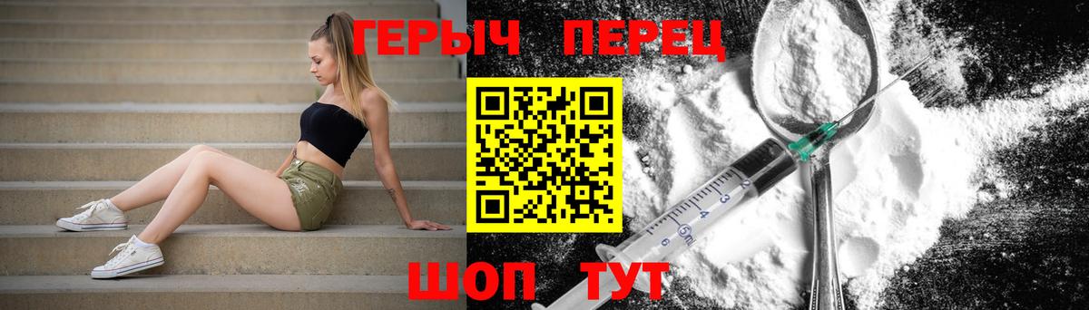 ГЕРОИН Афган Шадринск