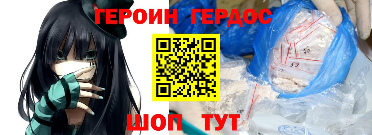 Шадринск  Героин гречка  Вход с VPN 