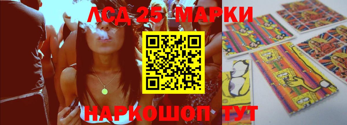   ТОР  Вход с VPN  Шадринск  ЛСД экстази кислота  ЛСД экстази ecstasy  LSD-25 экстази 