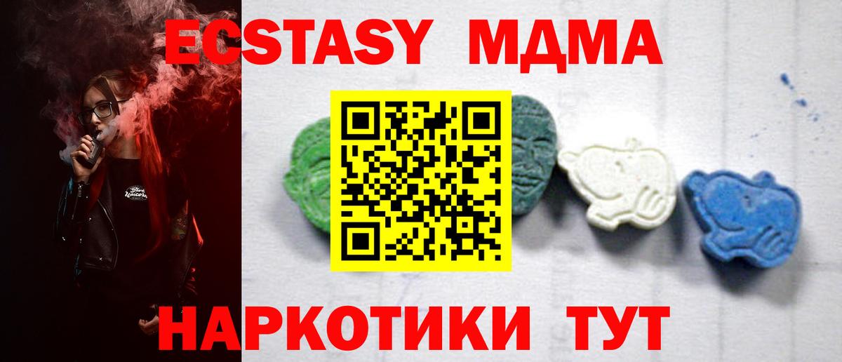 МДМА  Вход с VPN  Шадринск  MDMA кристаллы 