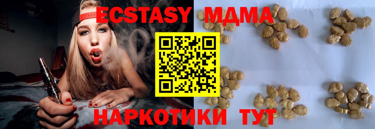 МДМА crystal Шадринск