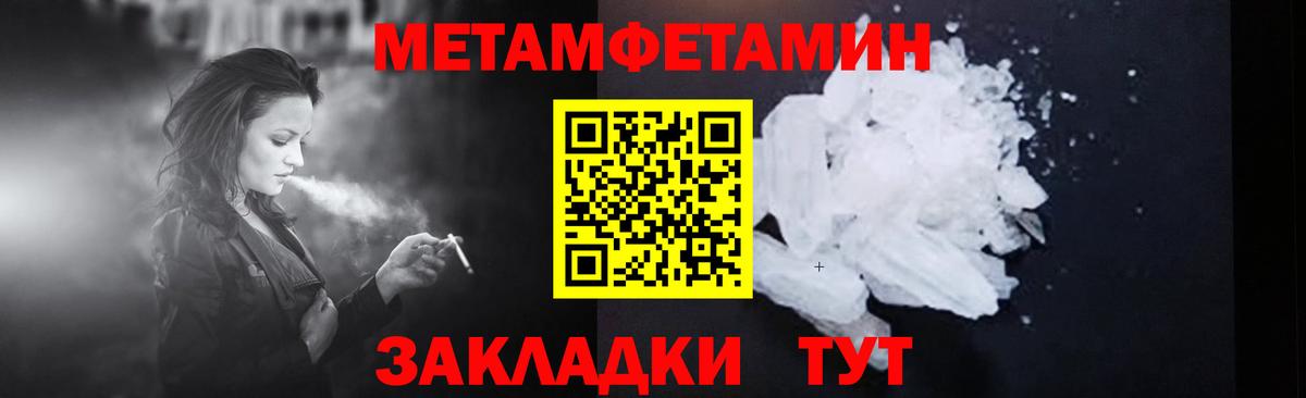 Шадринск  МЕТАМФЕТАМИН Methamphetamine  Вход с VPN  МЕТАМФЕТАМИН Methamphetamine 