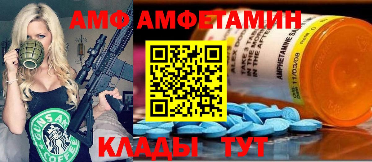 МЕТАМФЕТАМИН витя Шадринск