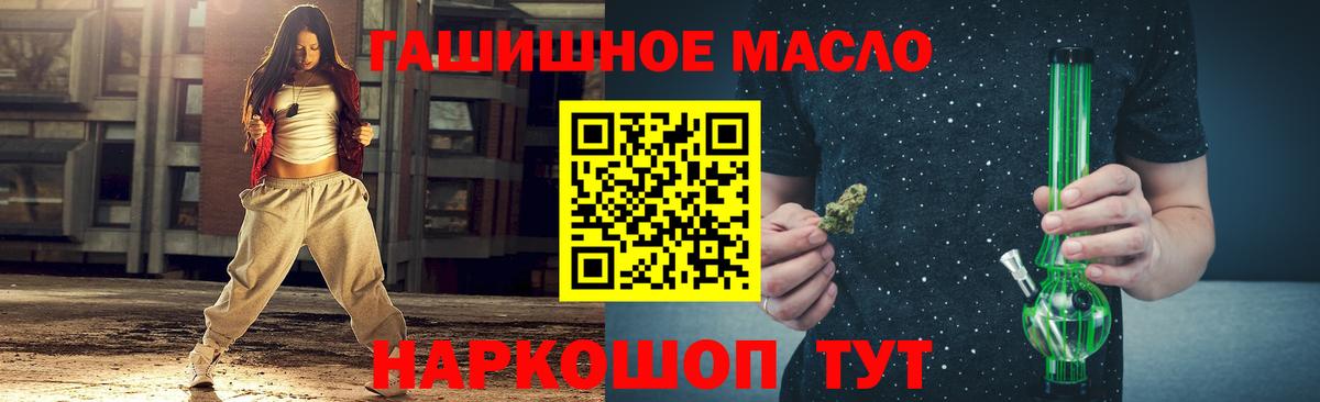 Дистиллят ТГК Wax  Вход с VPN  Шадринск 