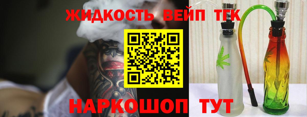 ТГК концентрат Шадринск